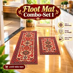 Floor Mat Combo Set-Code: 1